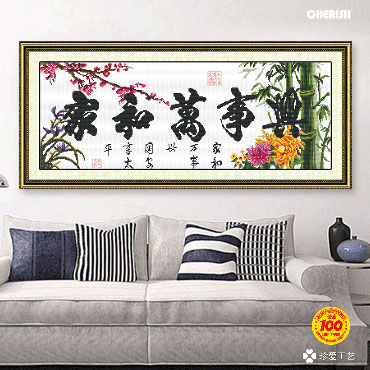 21331-家和万事兴（四君子）-93x41cm ￥67