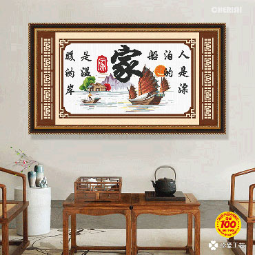 21356-宁静的港湾-一帆风顺-96x58cm ￥89