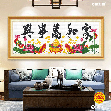 21361-家和万事兴-107x46cm ￥78