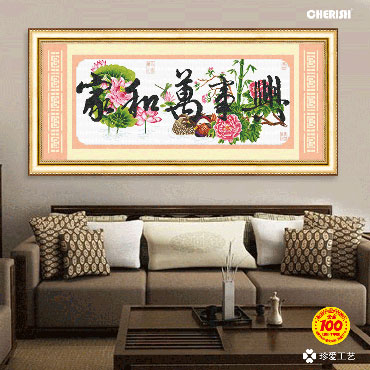 21371-家和万事兴-花鸟版-127x58cm ￥139