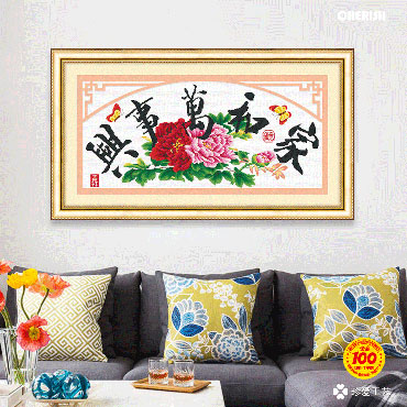 21372-家和万事兴（牡丹版）-96x48cm ￥72