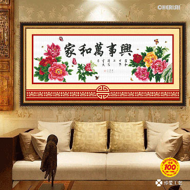 21373-家和万事兴（家和版）-166x63cm ￥172