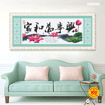 21406-家和万事兴-荷-89x41cm ￥61