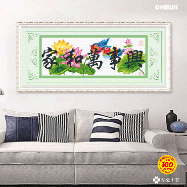 21407-家和万事兴-鸳鸯版-98x42cm ￥78