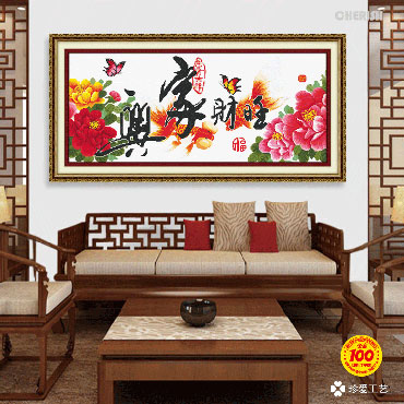21413-家兴业旺-109x52cm ￥100