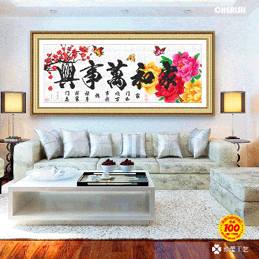 21418-家和万事兴-红梅版-118x50cm ￥94