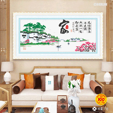 21433-心安即是家-78x39cm ￥56