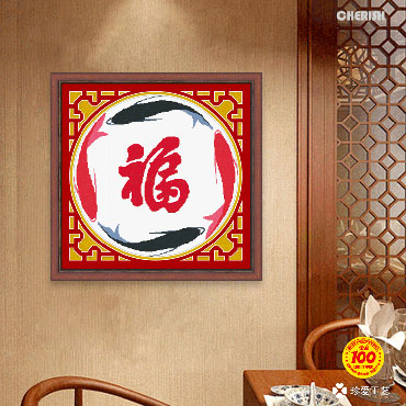 21438-福-鱼版-67x66cm ￥72