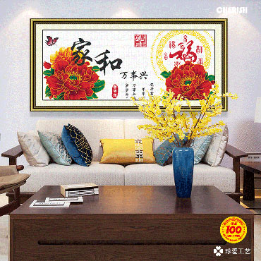 21452-家和万事兴（荣华版）114x52cm ￥94