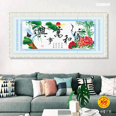 21479-家和万事兴-鹤寿延年-124x54cm ￥106