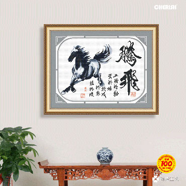21617-腾飞-55x43cm ￥44