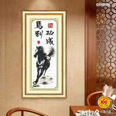 21618-马到成功-40x88cm ￥61