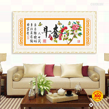 21835-奋斗-95x46cm ￥72