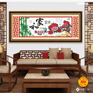 21912-家和富贵（合欢版）-97x42cm ￥72