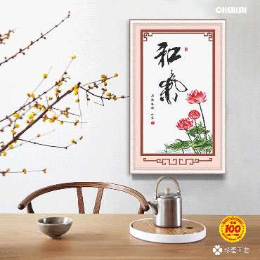 21980-和气-50x80cm ￥61