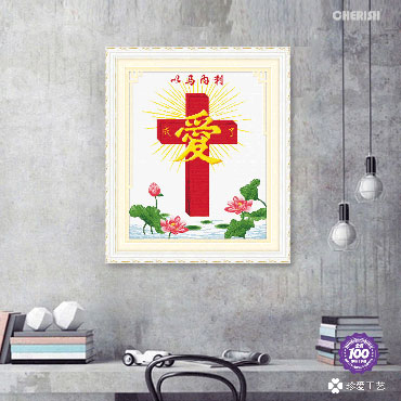 11367-以马内利（圣洁之爱）-70x83cm ￥200