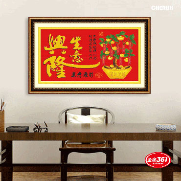 31197-生意兴隆（黄金树版）-95x55cm ￥100