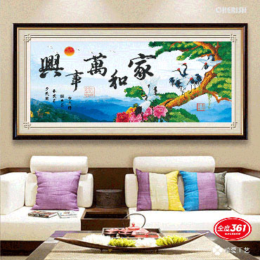 31282-家和万事兴（贺寿长春版）-130x60cm ￥167