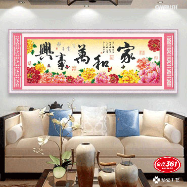 31283-家和万事兴（富贵荣华版）-160x60cm ￥189