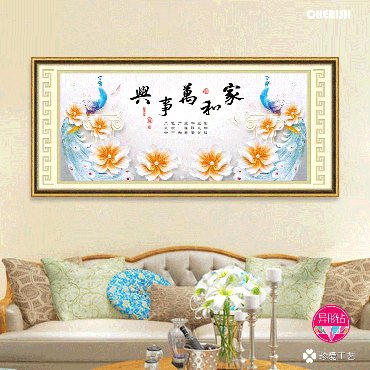 72139 家和万事兴（吉祥孔雀版） 163x75cm  ?467