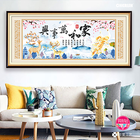 72272-家和万事兴麋鹿孔雀版（满钻）150x65cm￥400
