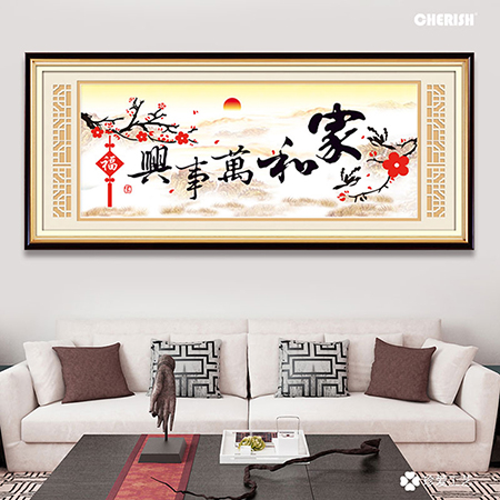 18890-家和万事兴(福满堂）（大版）200x75cm ￥773