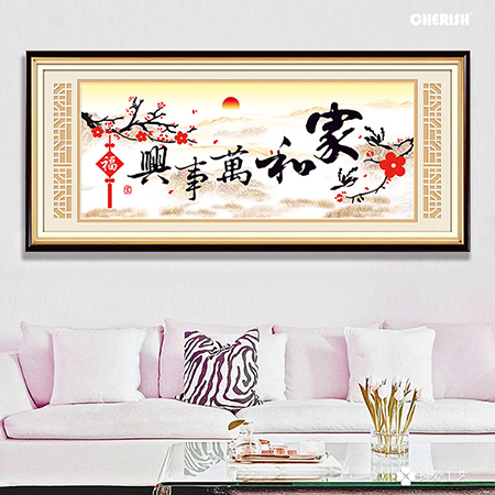 18891-家和万事兴(福满堂）（小版）150x60cm ￥507