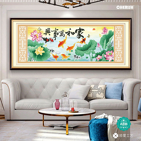 18905-家和万事兴（荷叶版）（满钻）150x60cm ￥893