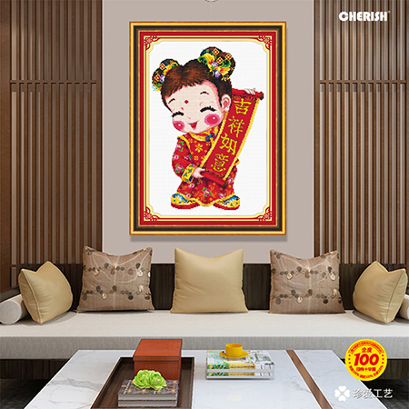 10030 吉祥如意 40x53cm ￥70