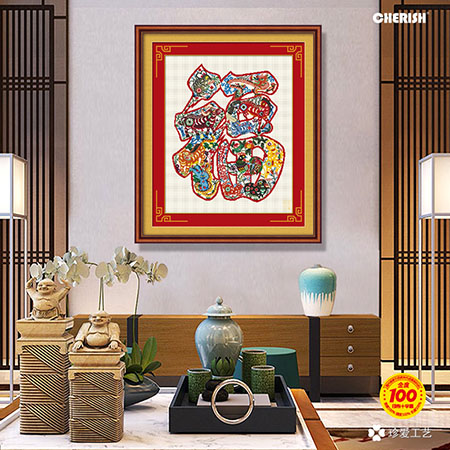 10065 福满中国 54x66cm ￥100