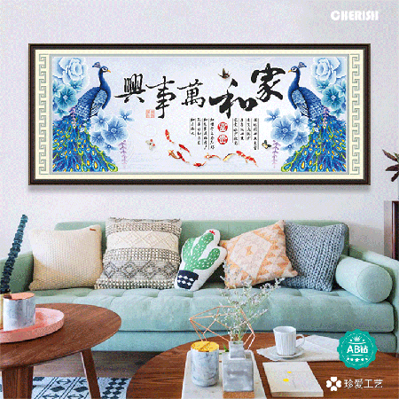 18772-家和万事兴（富贵孔雀）180x75cm ￥1119