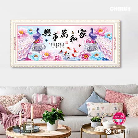 72493 家和万事兴(孔雀) 112x42CM ￥260