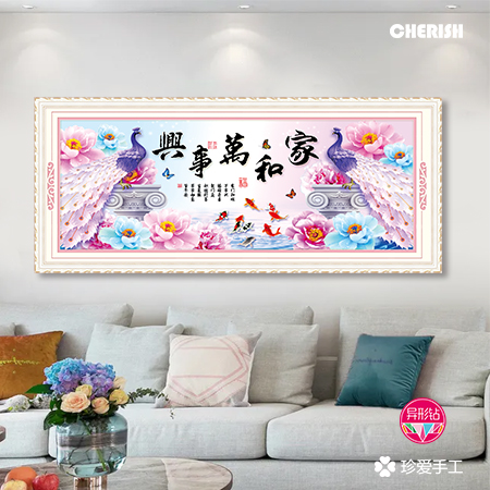 72496 家和万事兴(孔雀) 172x62CM ￥505