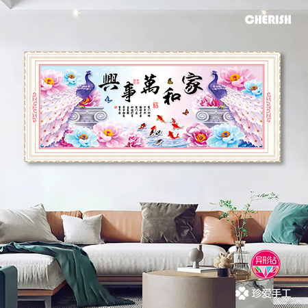 72498 家和万事兴(孔雀) 212x82CM ￥760