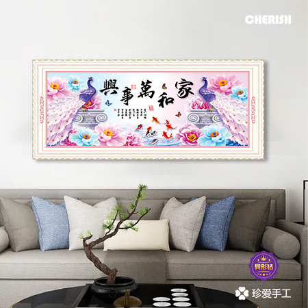 19118 家和万事兴(孔雀) 112x42CM ￥667