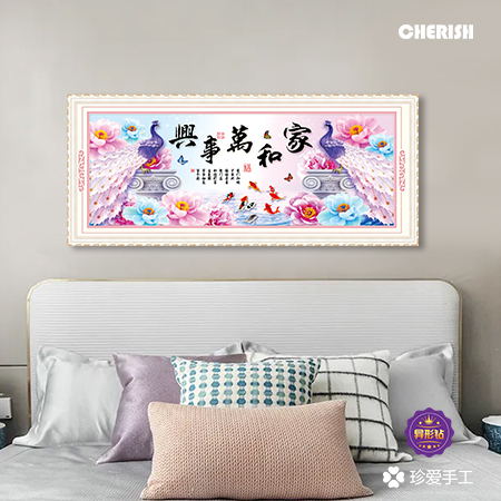 19119 家和万事兴(孔雀) 142x52CM ￥934