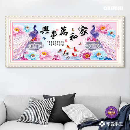 19122 家和万事兴(孔雀) 212x82CM ￥1920