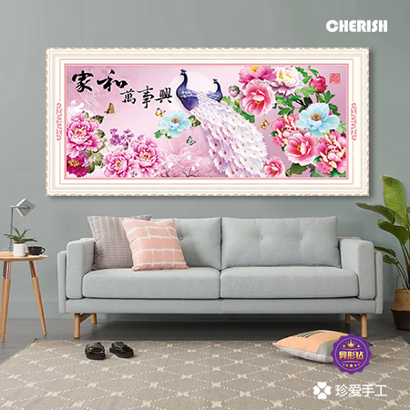 19126 家和万事兴 172x62CM ￥1307