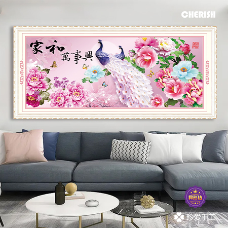19127 家和万事兴 192x72CM ￥1614